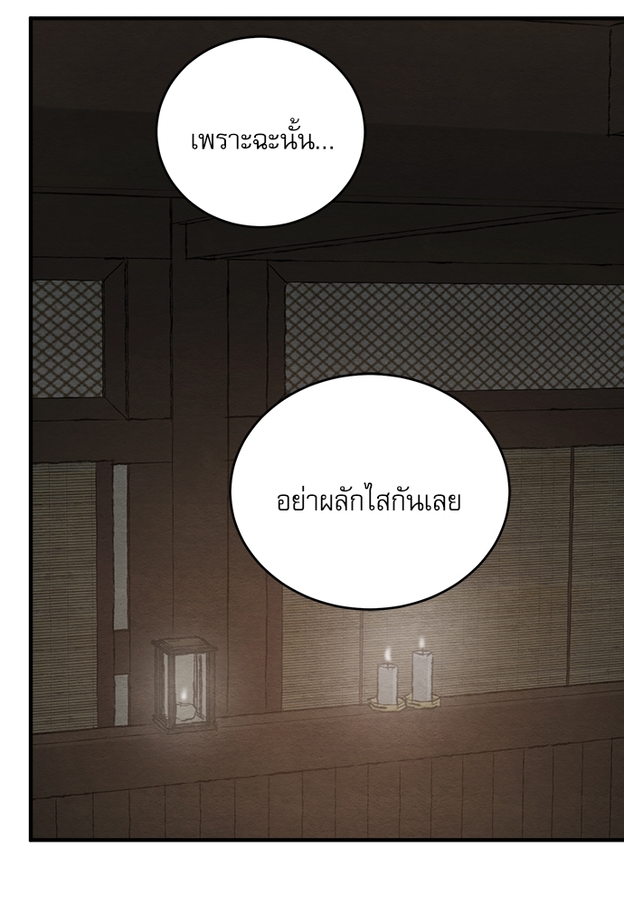 Painter of the Night 70 76